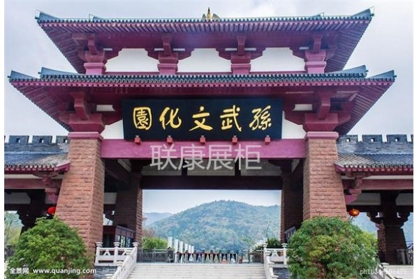 苏州穹窿山孙武文化园项目