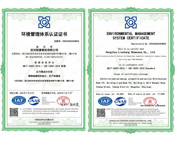 环境质量管理体系证书